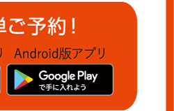 akippa GooglePlay