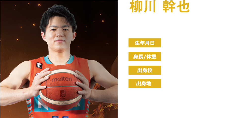 柳川 幹也