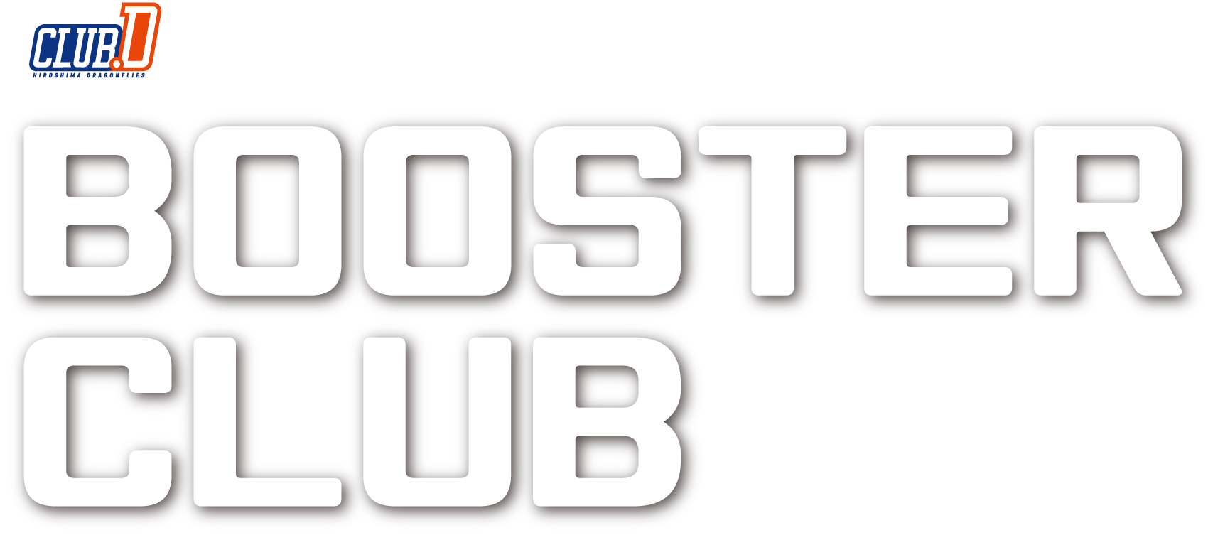 2021-22 広島ドラゴンフライズ ブースタークラブ
