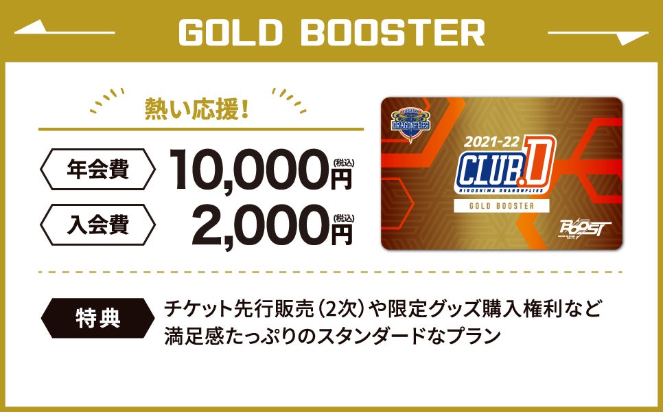 GOLD BOOSTER
