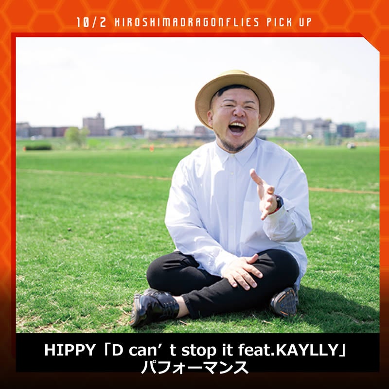 10/2(土) HIPPY「D can’t stop it feat.KAYLLY」