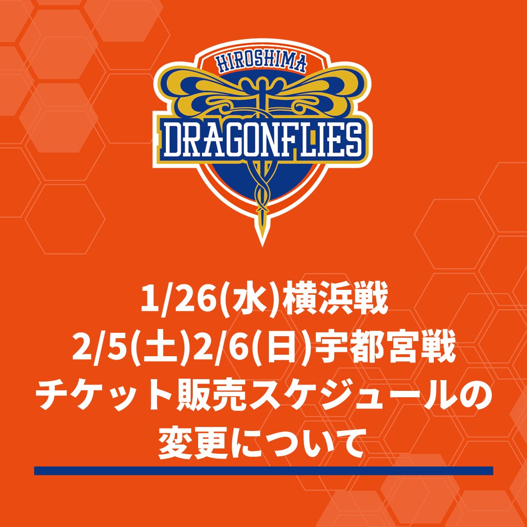 1208チケット販売スケジュール