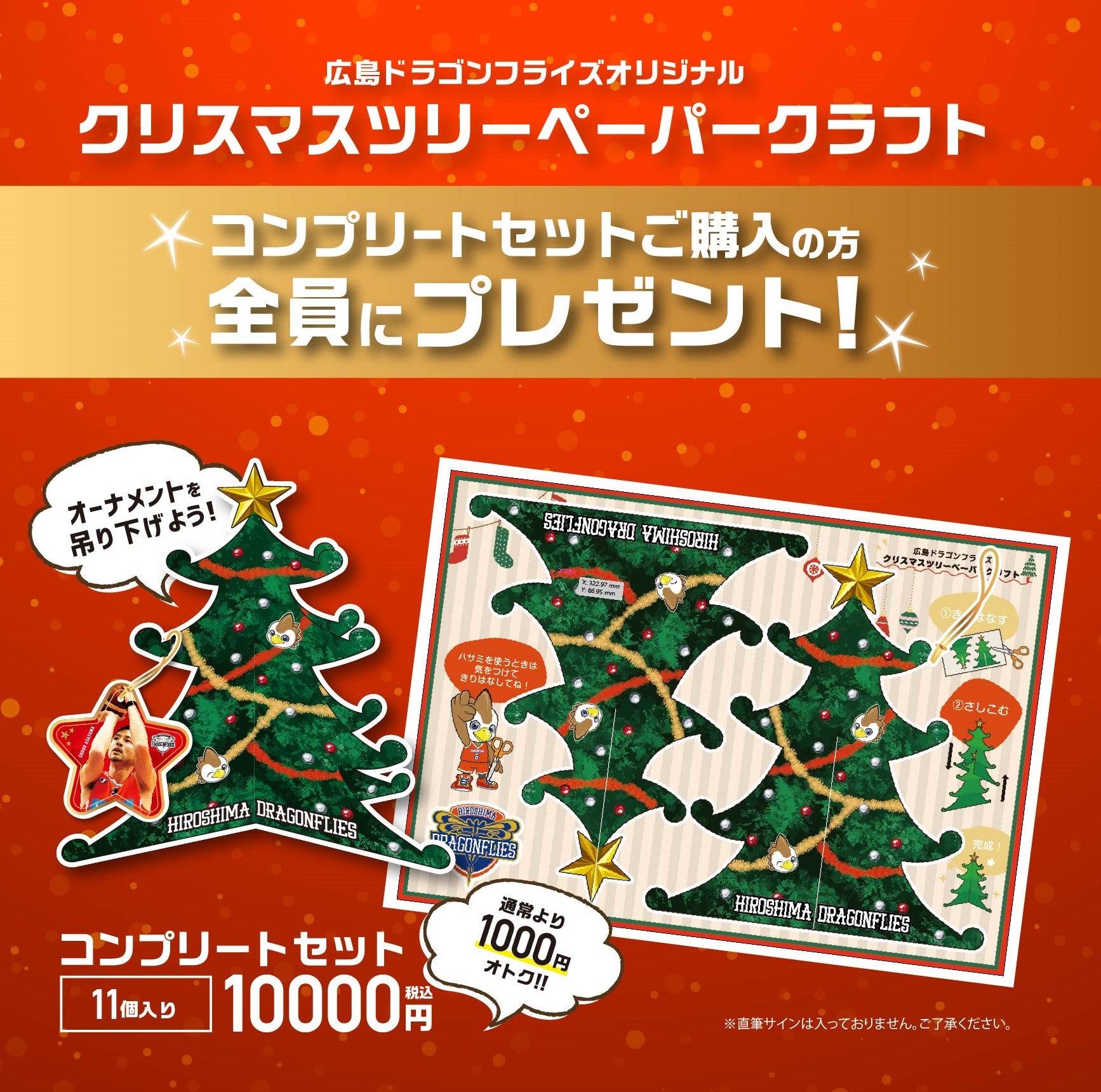 貴重！クリスマスオーナメント アジカン サイン入り クリスマス オーナメントボール型 オーナメント / お名前刻印