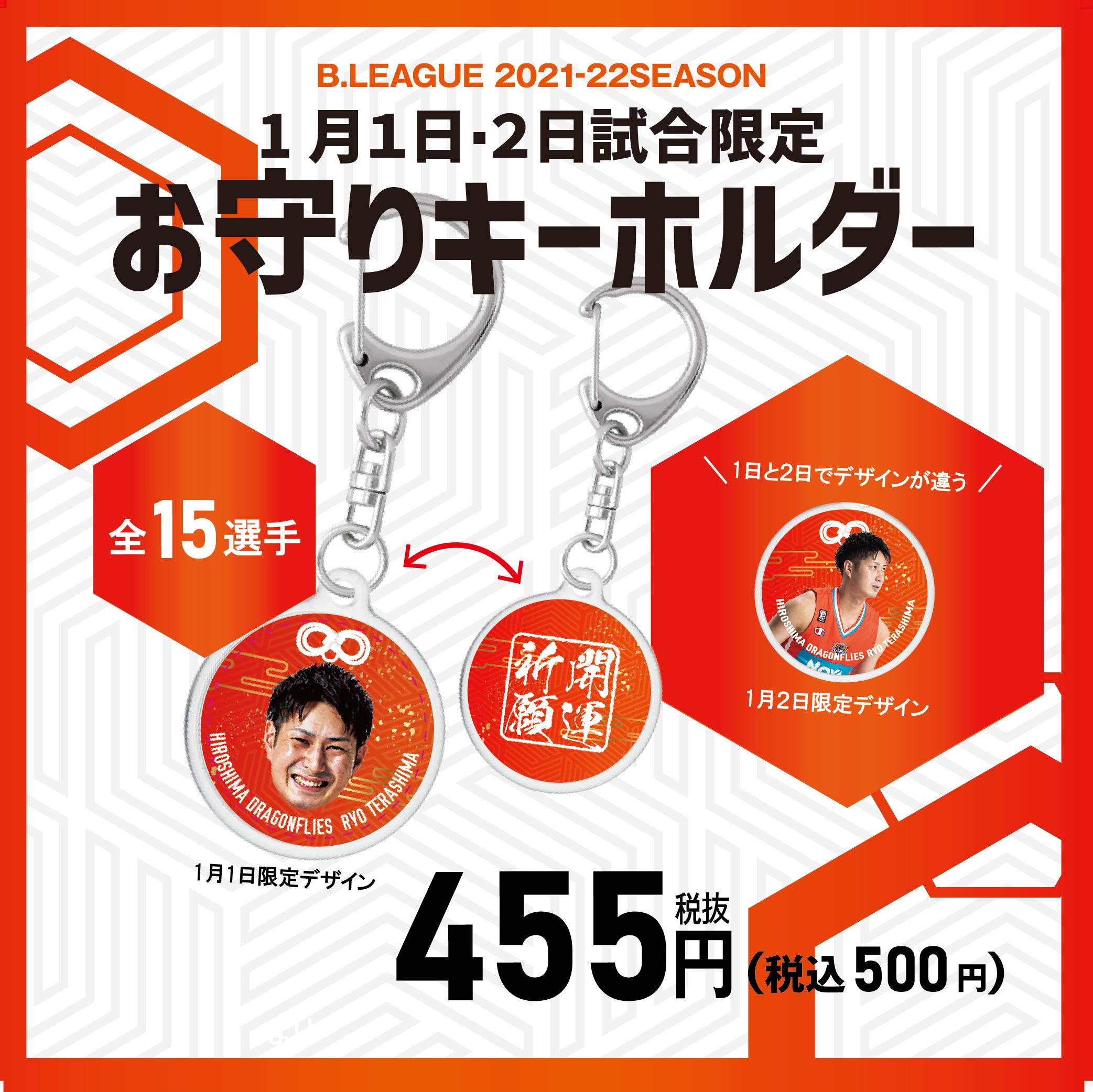 数量限定　直筆サイン入り 広島ドラゴンフライズ　 辻直人 青木保憲　コンビグッズ 数量限定 直筆サイン入り 広島ドラゴンフライズ 辻直人 青木保憲