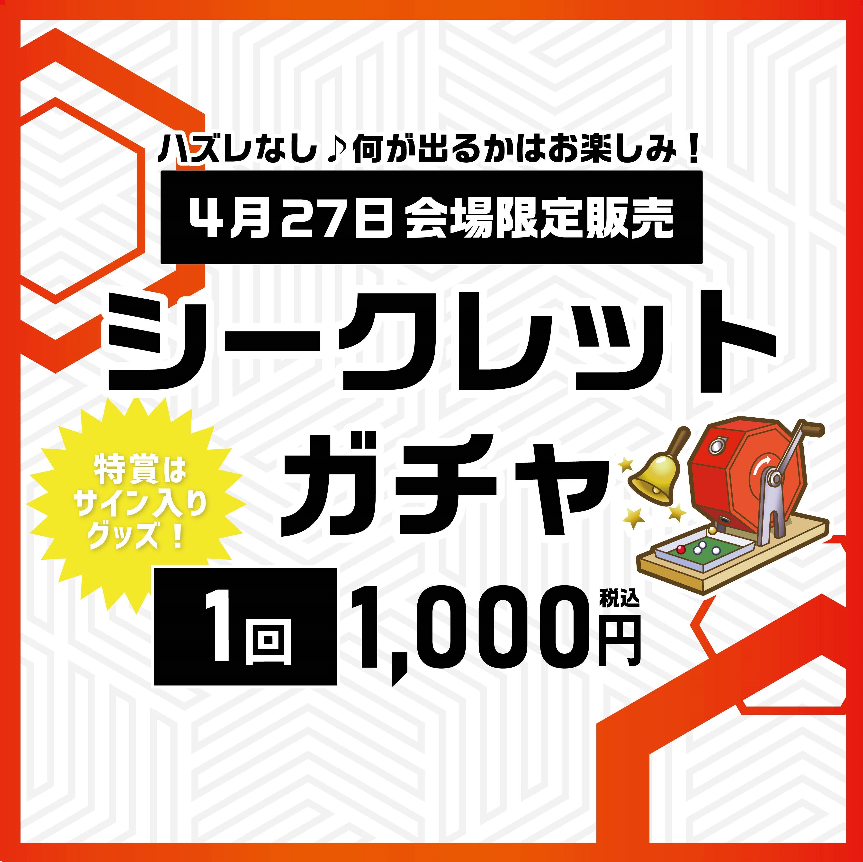 GOODS | 広島ドラゴンフライズ