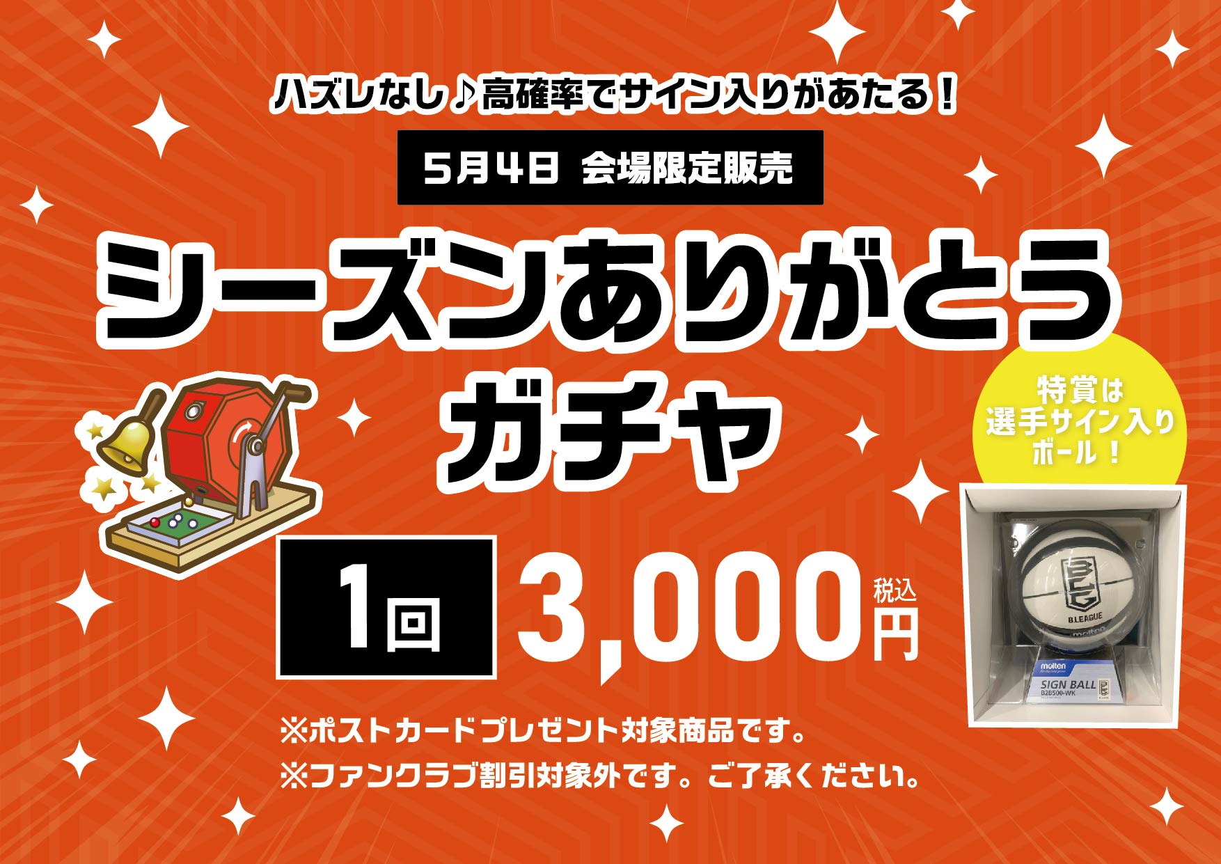 GOODS | 広島ドラゴンフライズ