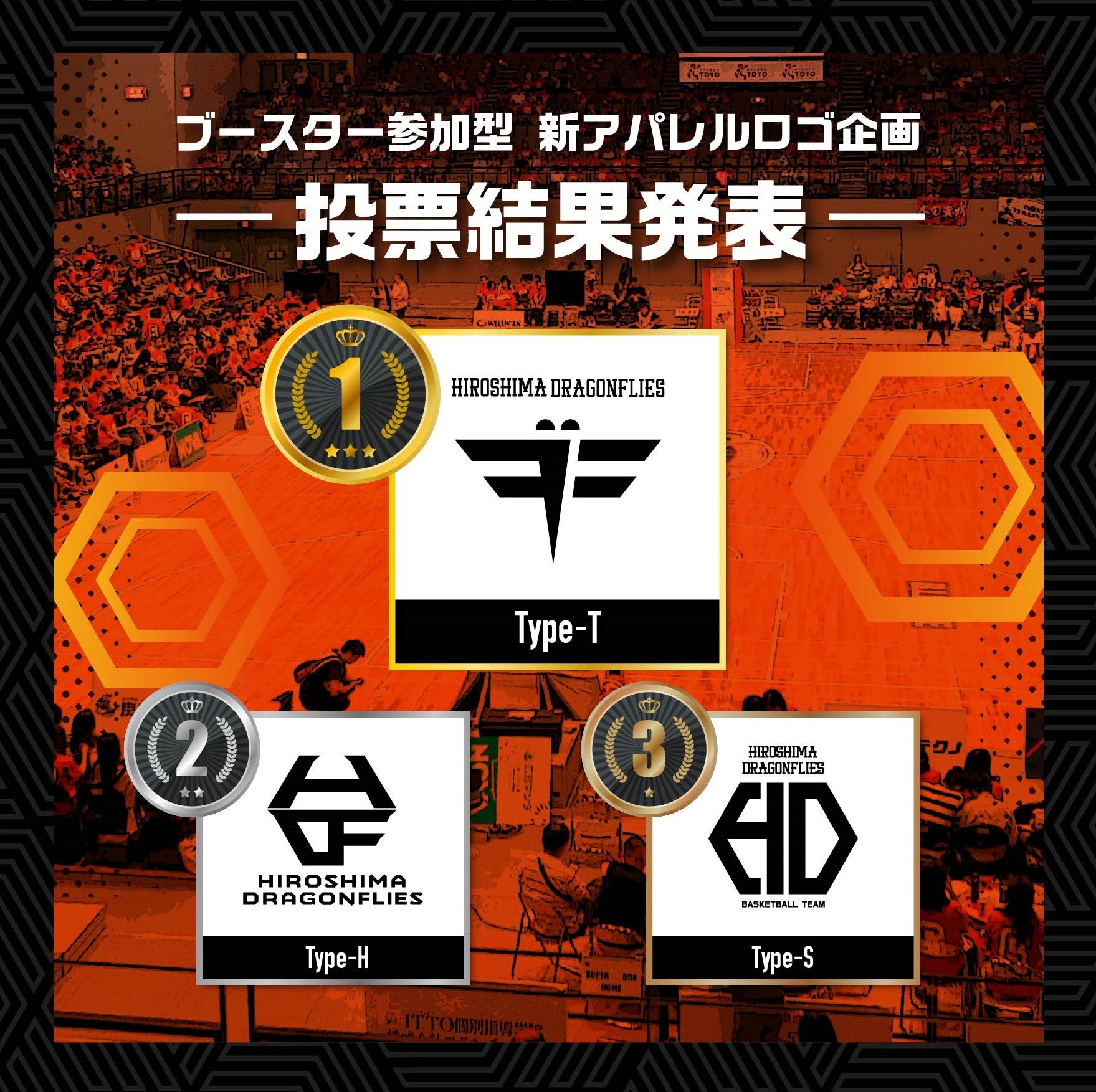 GOODS | 広島ドラゴンフライズ