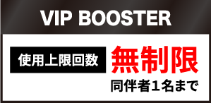 VIP BOOSTER