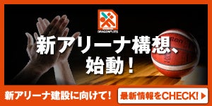 広島ドラゴンフライズ