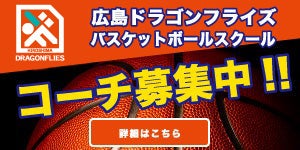 広島ドラゴンフライズ 山崎稜 サイン入りオーセンティック