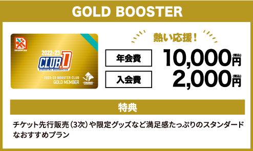 BOOSTER