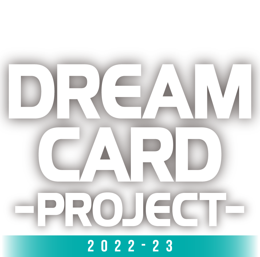 ドリームカード広島県内の小中高生は無料で観戦！