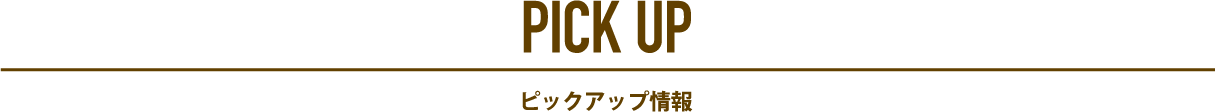 PICKUP