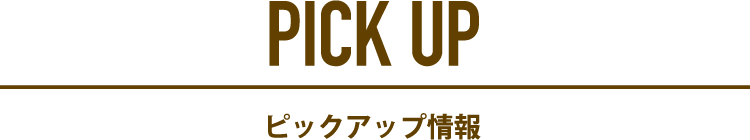 PICKUP