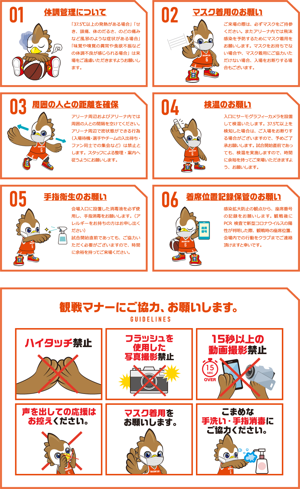 新型コロナウィルス感染症対策ガイド