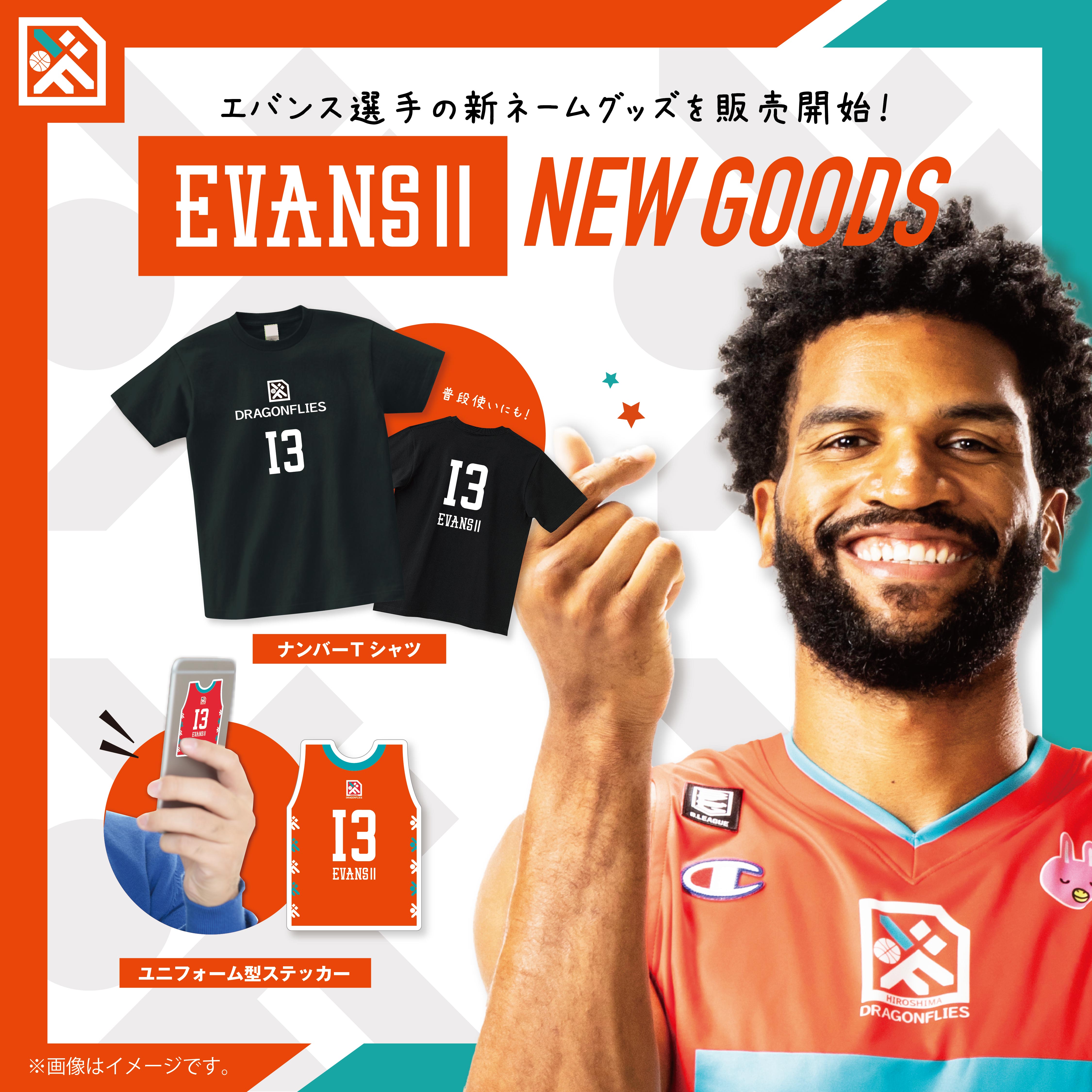 GOODS | 広島ドラゴンフライズ