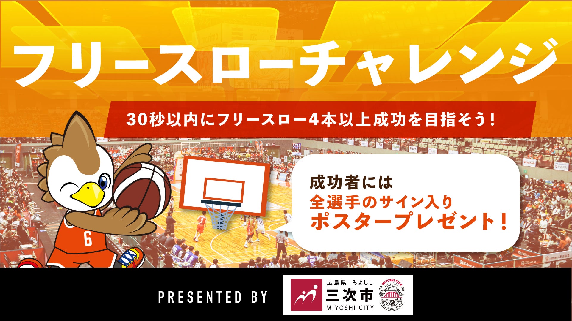 9月16日(土)のハーフタイムイベント！