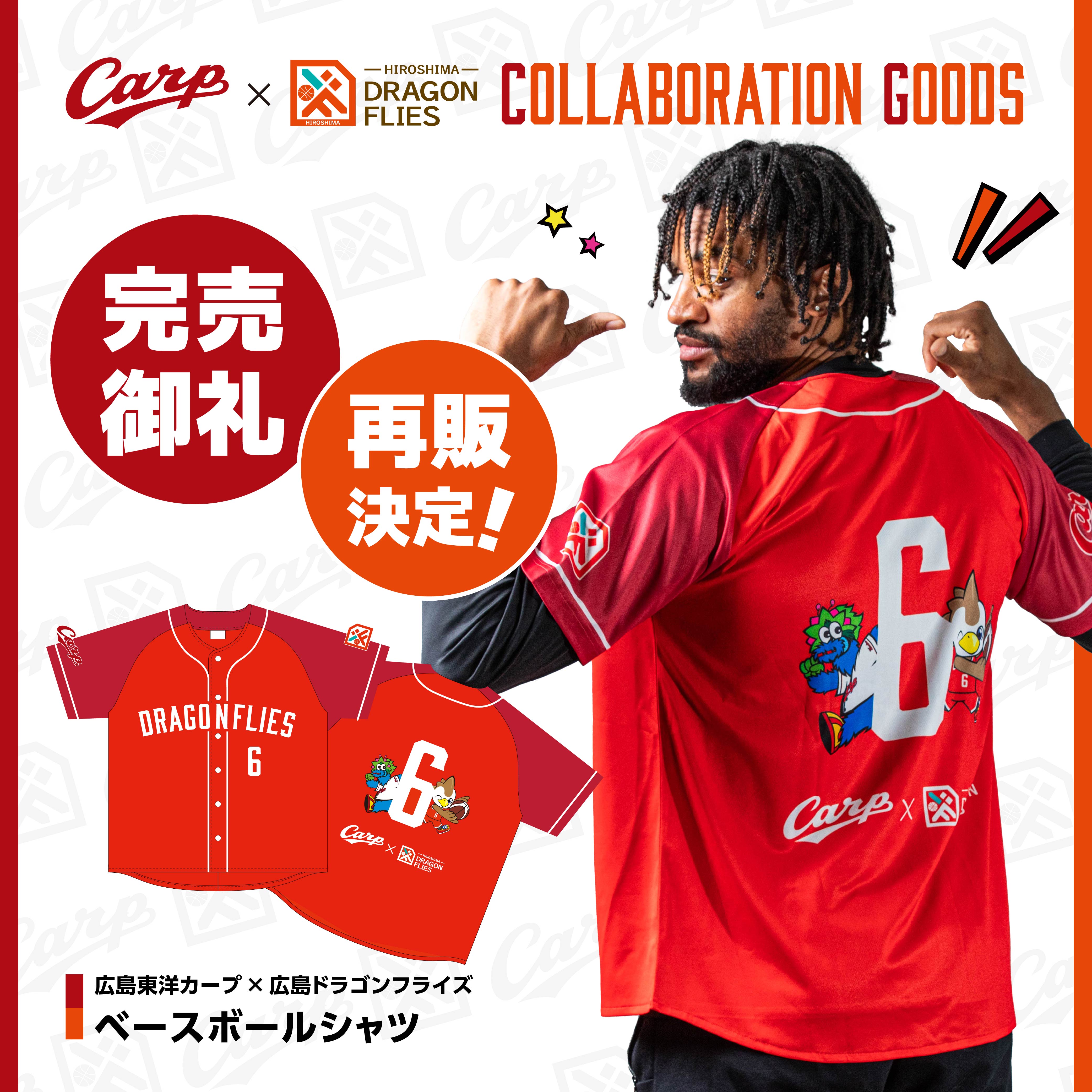 GOODS | 広島ドラゴンフライズ