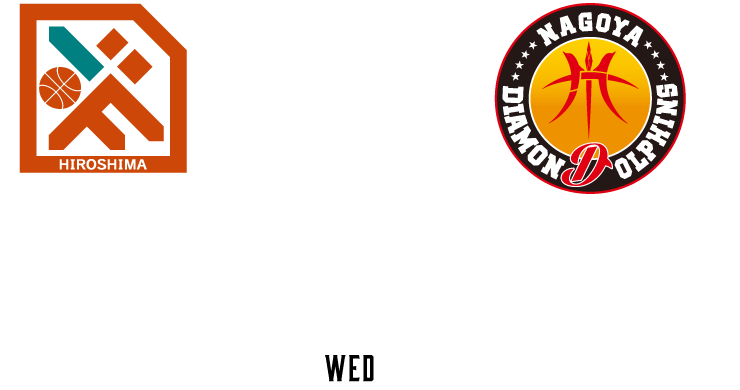 広島ドラゴンフライズ vs 長崎ヴェルカ 1.20 14:05 1.21 14:05 TIP OFF