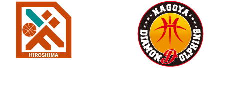 広島ドラゴンフライズ vs 名古屋ダイヤモンドドルフィンズ