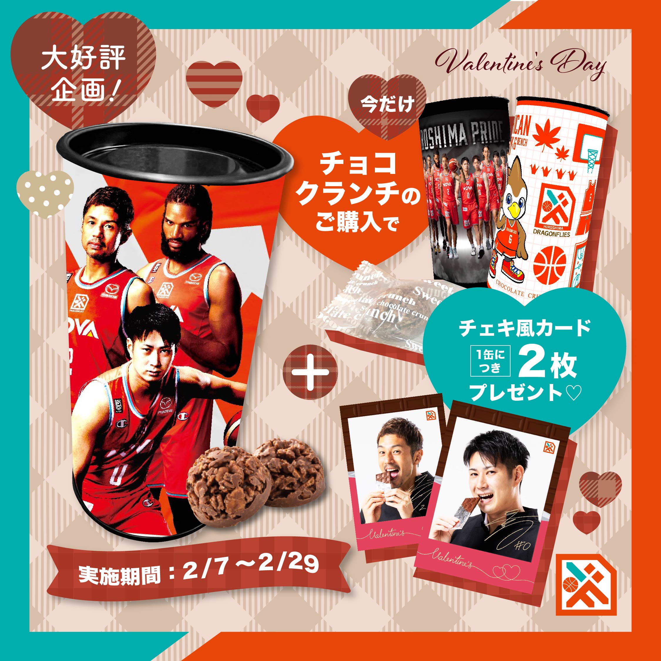 GOODS | 広島ドラゴンフライズ