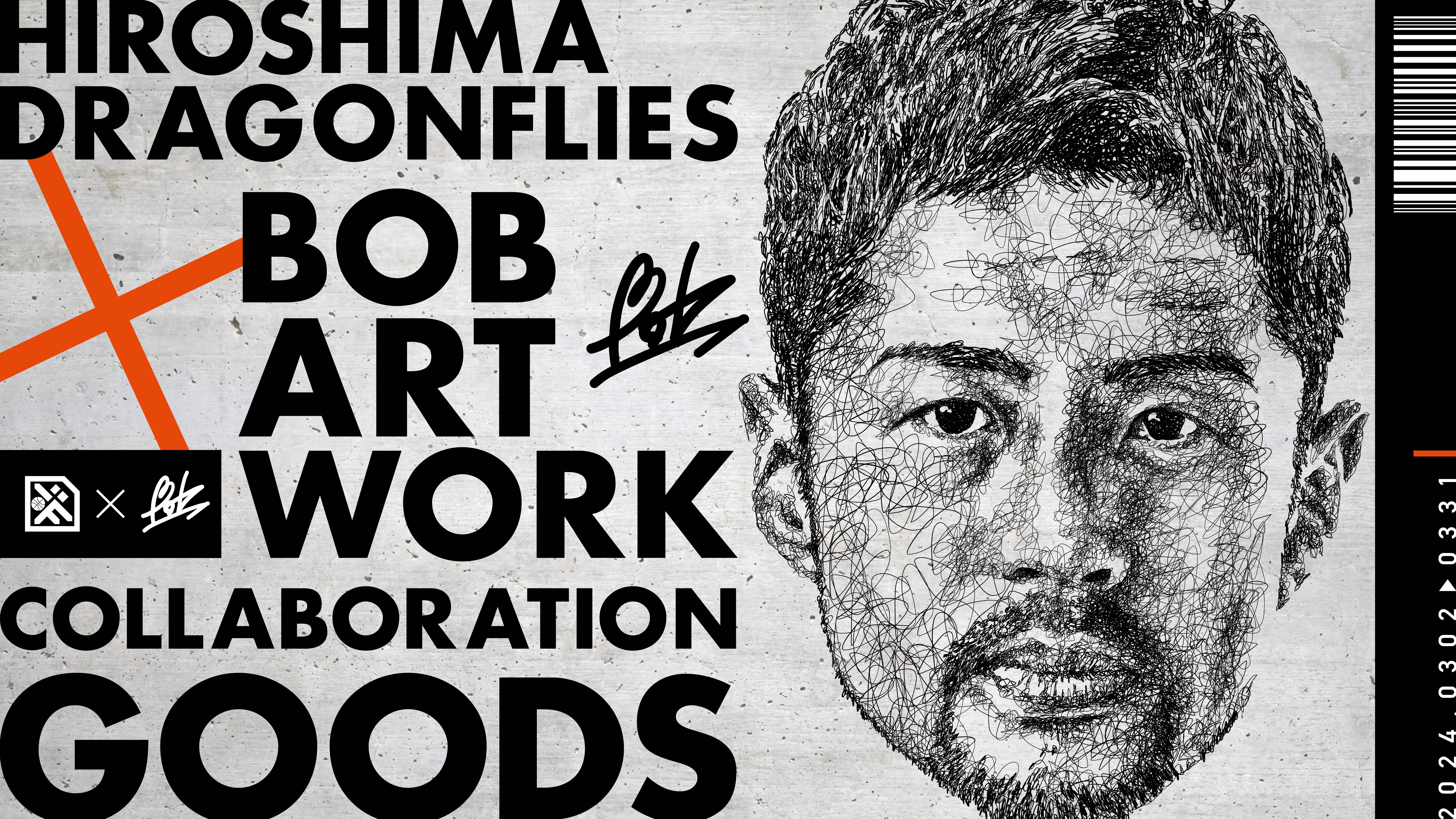 GOODS | 広島ドラゴンフライズ