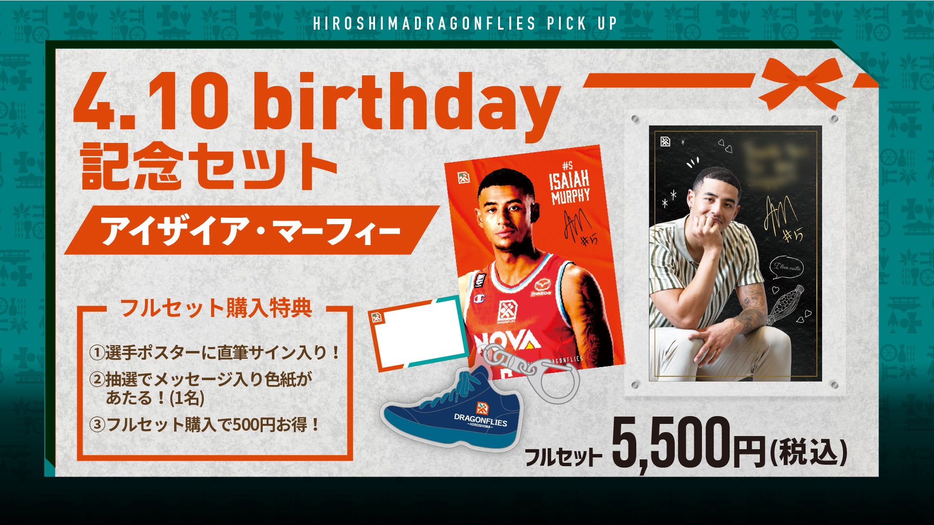 3/30(土)・31(日)より発売】新グッズのお知らせ | 広島ドラゴン
