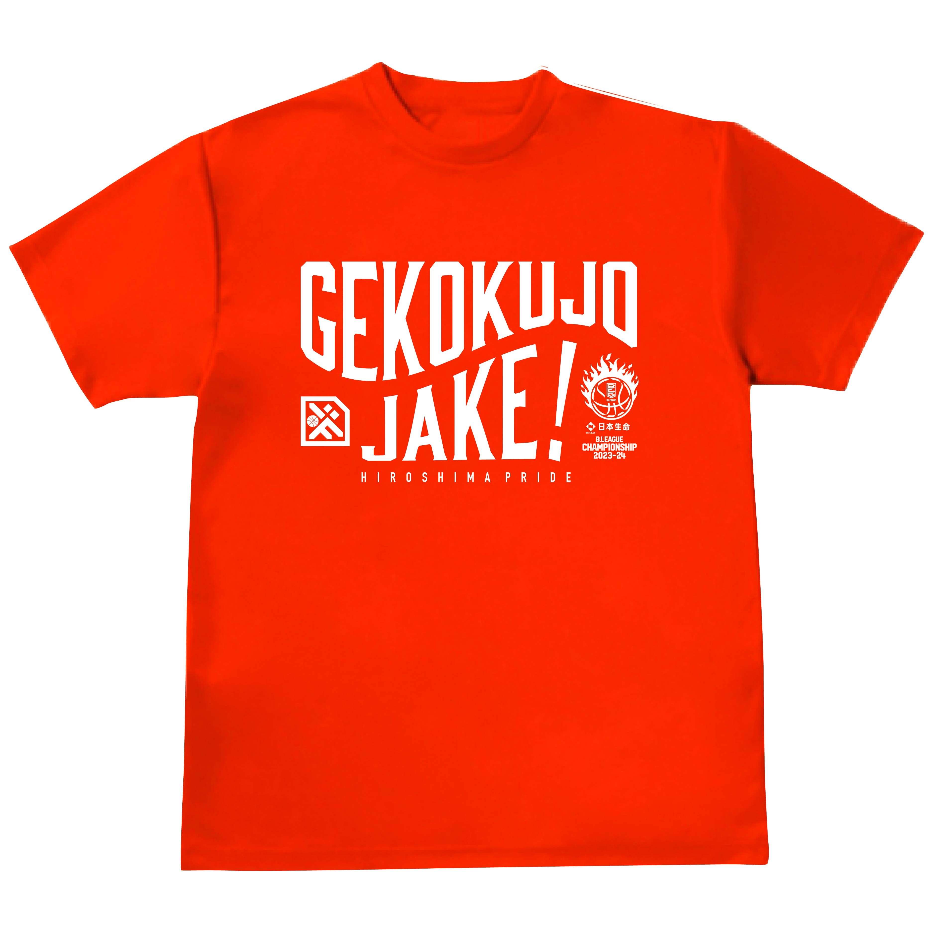 限定販売】CS出場記念『GEKOKUJO JAKE！下剋上じゃけぇ