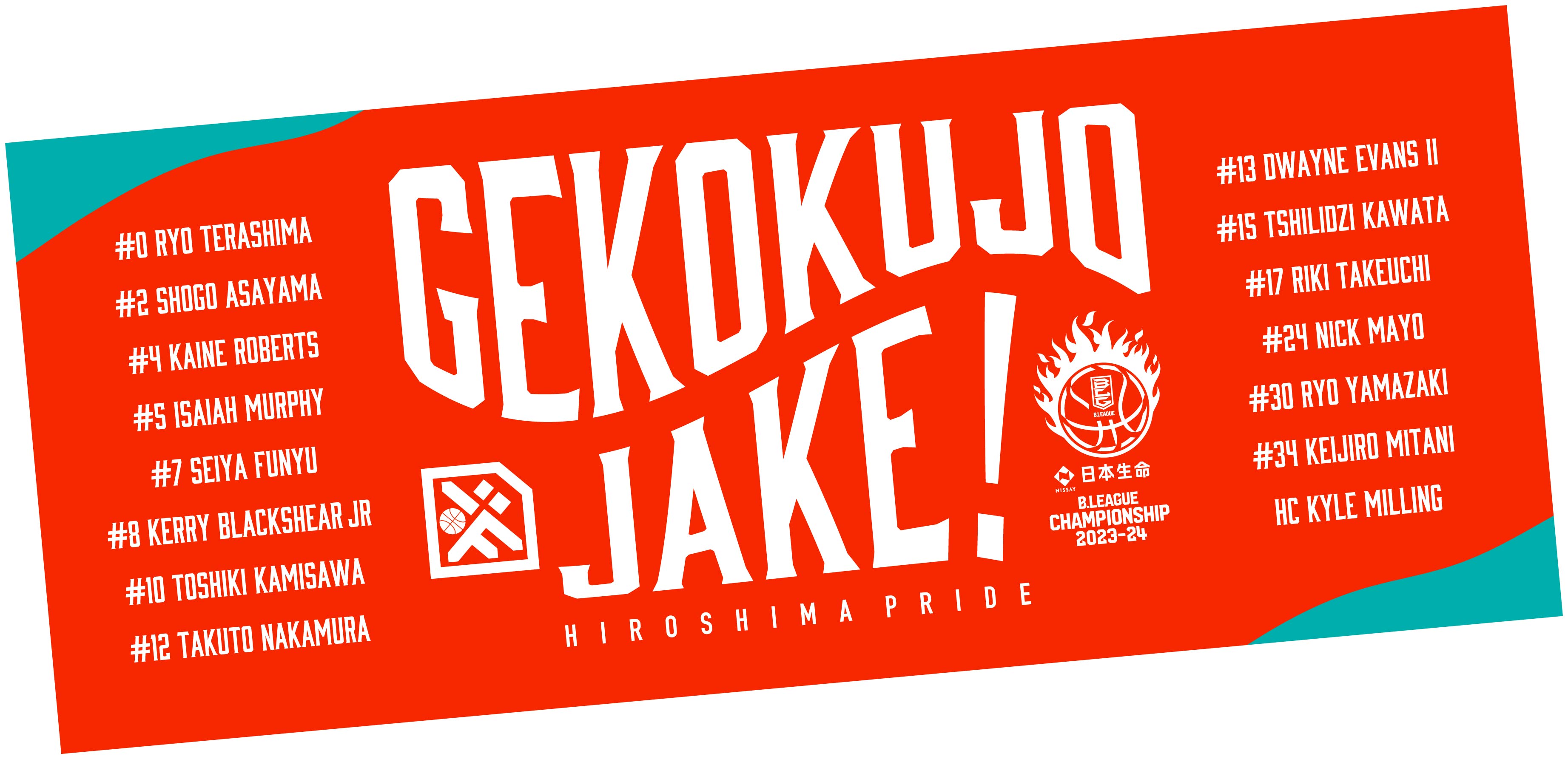 限定販売】CS出場記念『GEKOKUJO JAKE！下剋上じゃけぇ