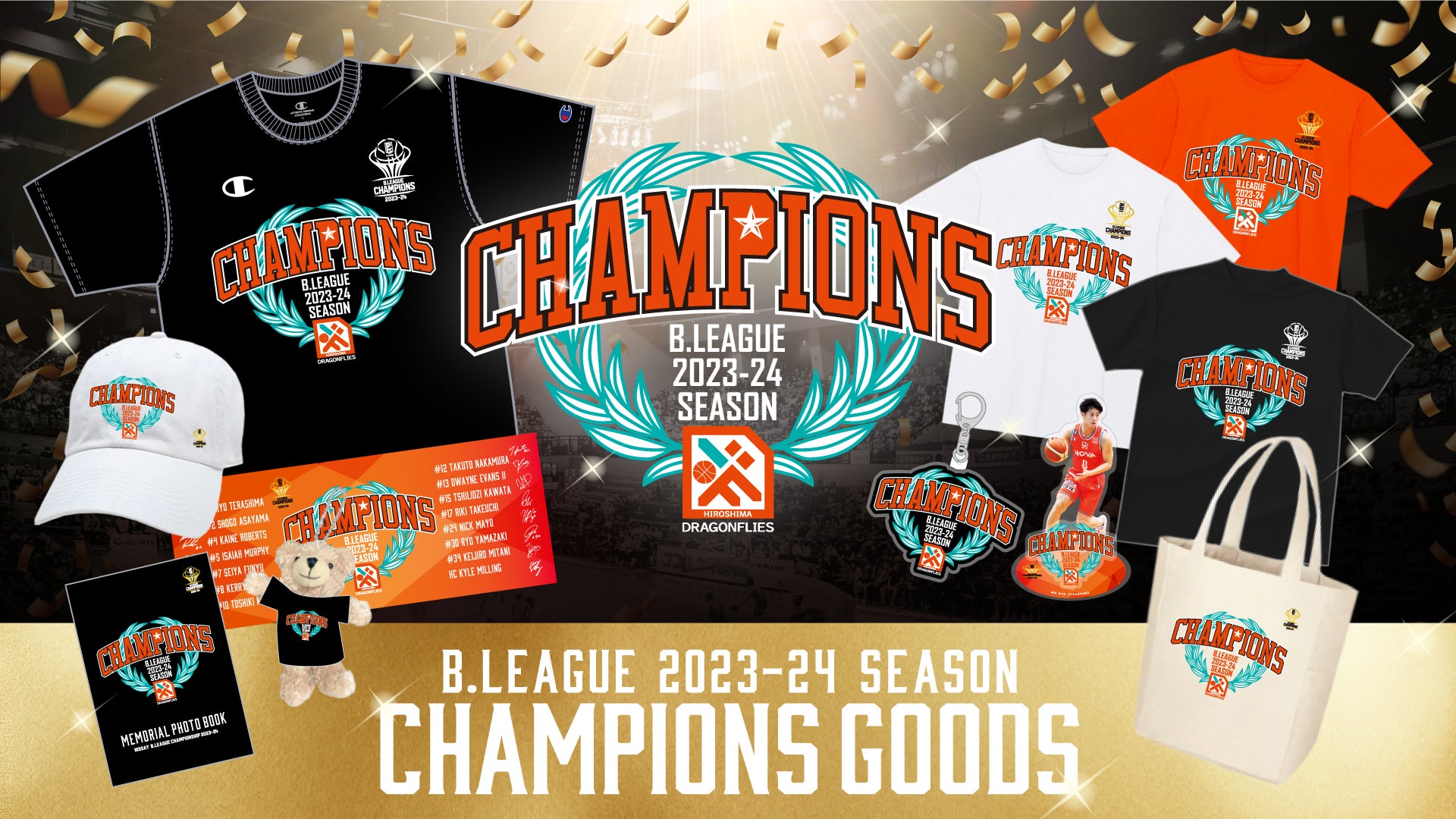 GOODS | 広島ドラゴンフライズ
