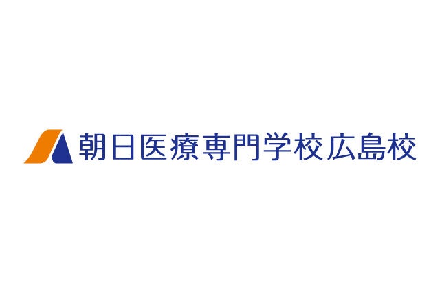 朝日医療専門学校