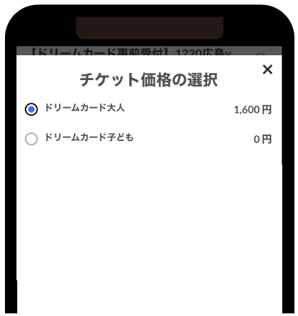 ログインして試合を選択