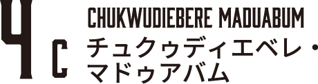 チュクゥディエベレ・マドゥアバム