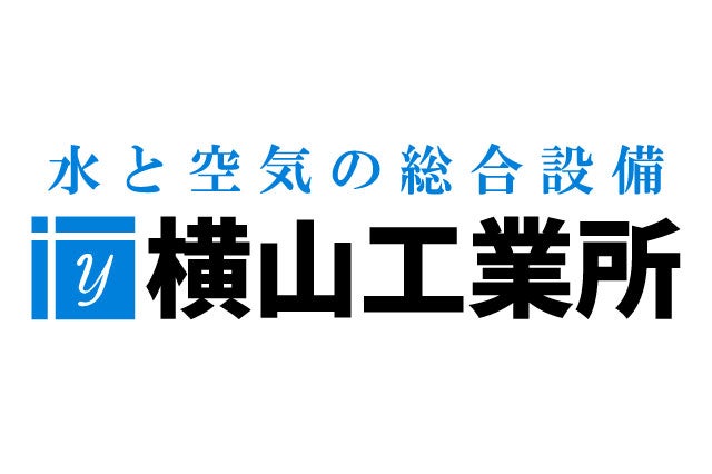 横山工業所