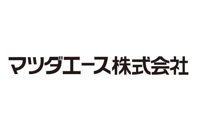 マツダエース株式会社