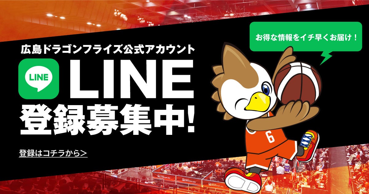 LINE登録