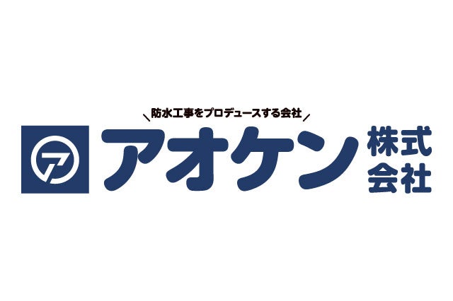 アオケン株式会社