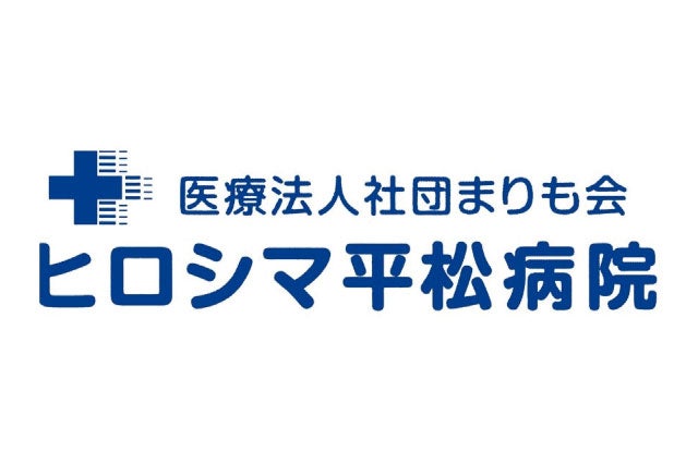 医療法人社団まりも会ヒロシマ平松病院