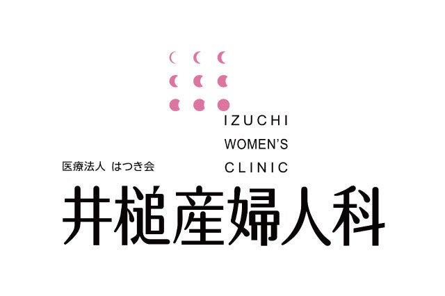 医療法人はつき会井槌産婦人科