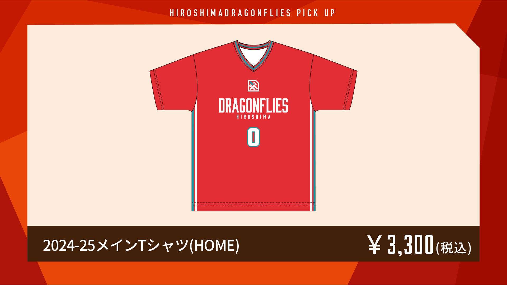 2024-25メインTシャツ(HOME)