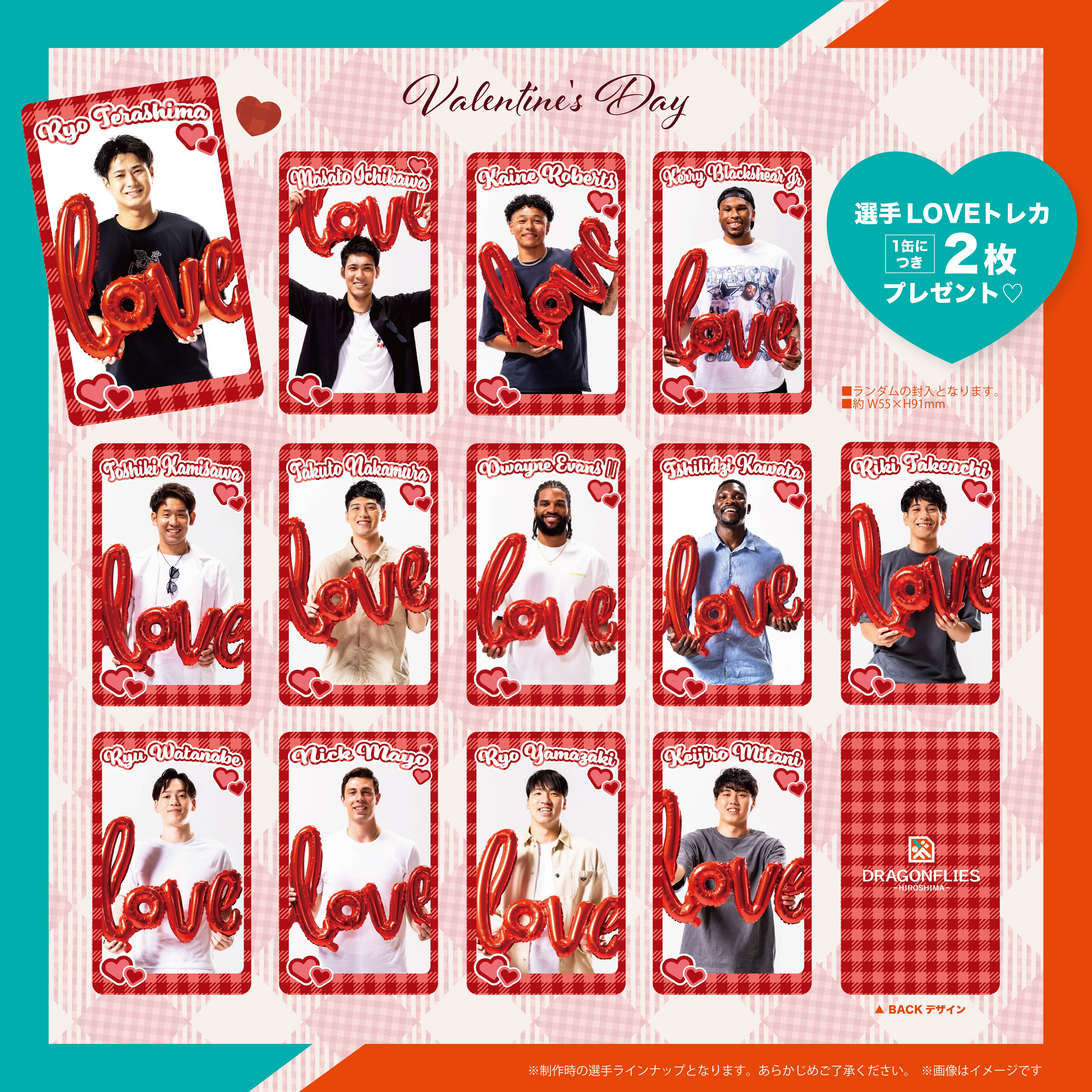 ハッピーバレンタイン❤企画2025】チョコクランチのご購入で選手LOVE