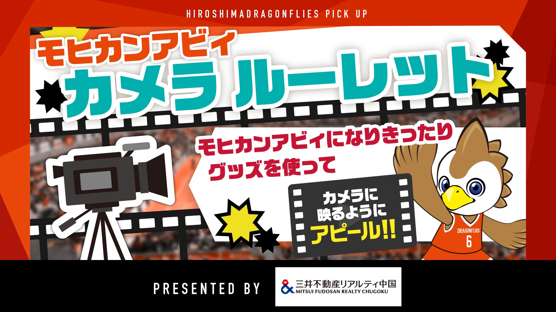 3/22（土）のハーフタイムイベント