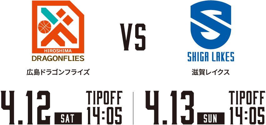 広島ドラゴンフライズ vs 名古屋ダイヤモンドドルフィンズ