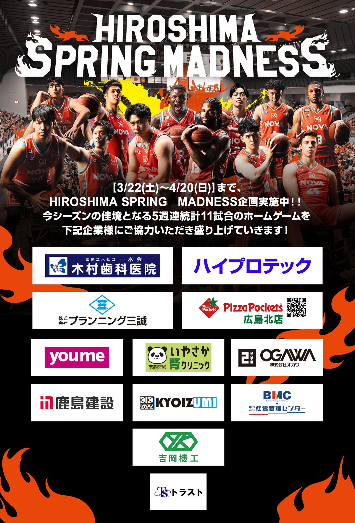 HIROSHIMA SPRING MADNESS 