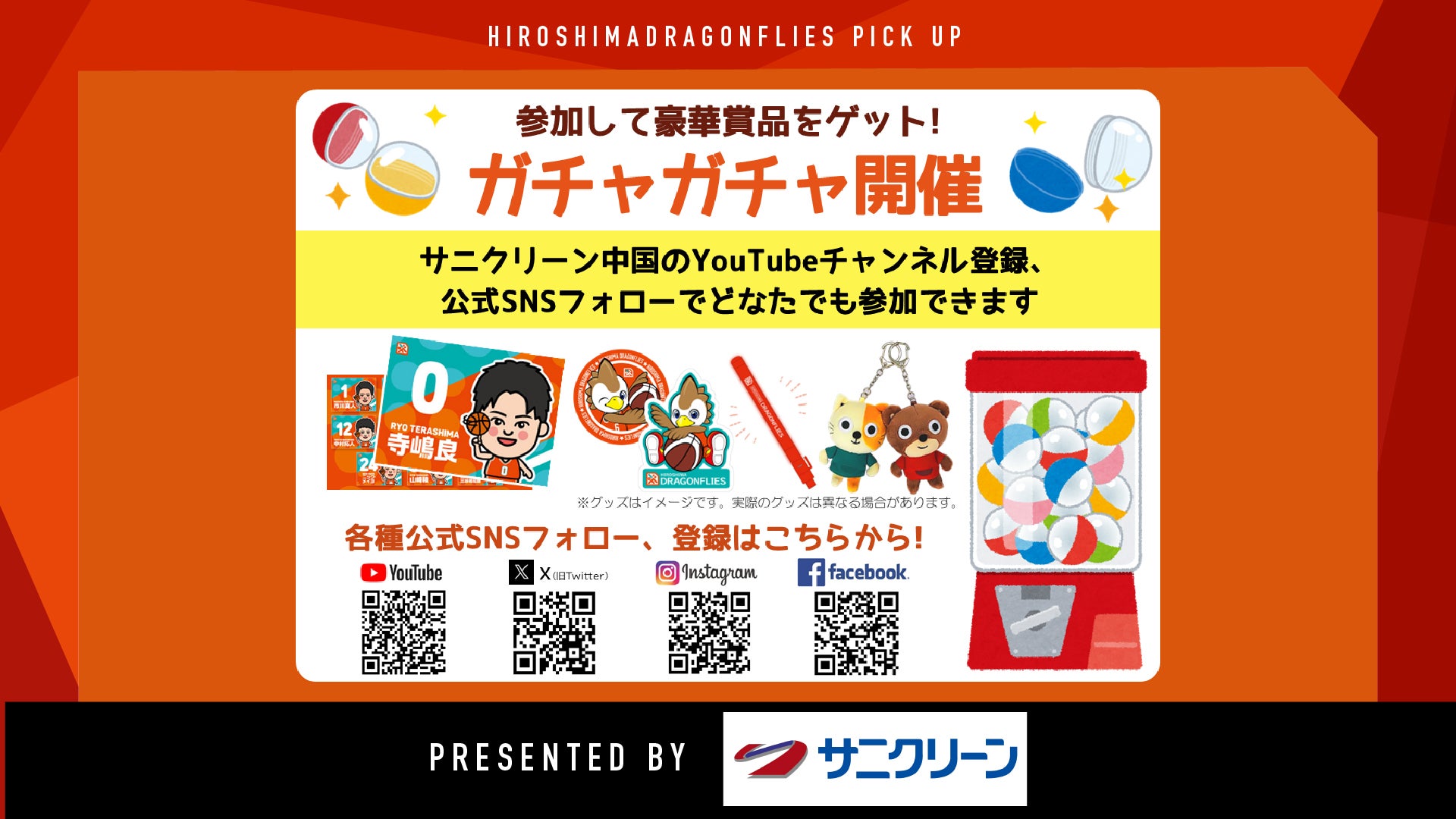 サニクリーン特設ブース