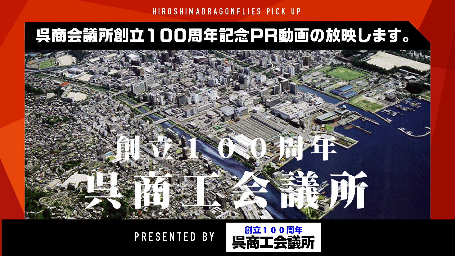 4/20のハーフタイムイベント