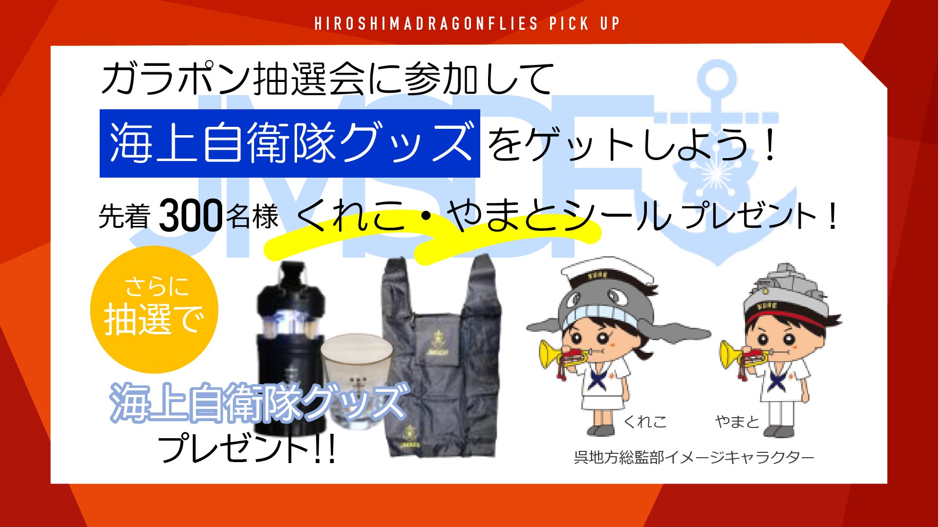 海上自衛隊特設ブース