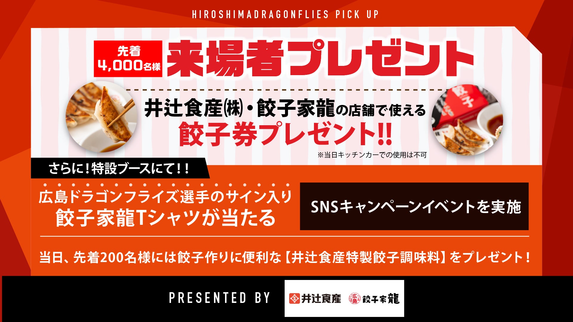 特別クーポン券プレゼント!