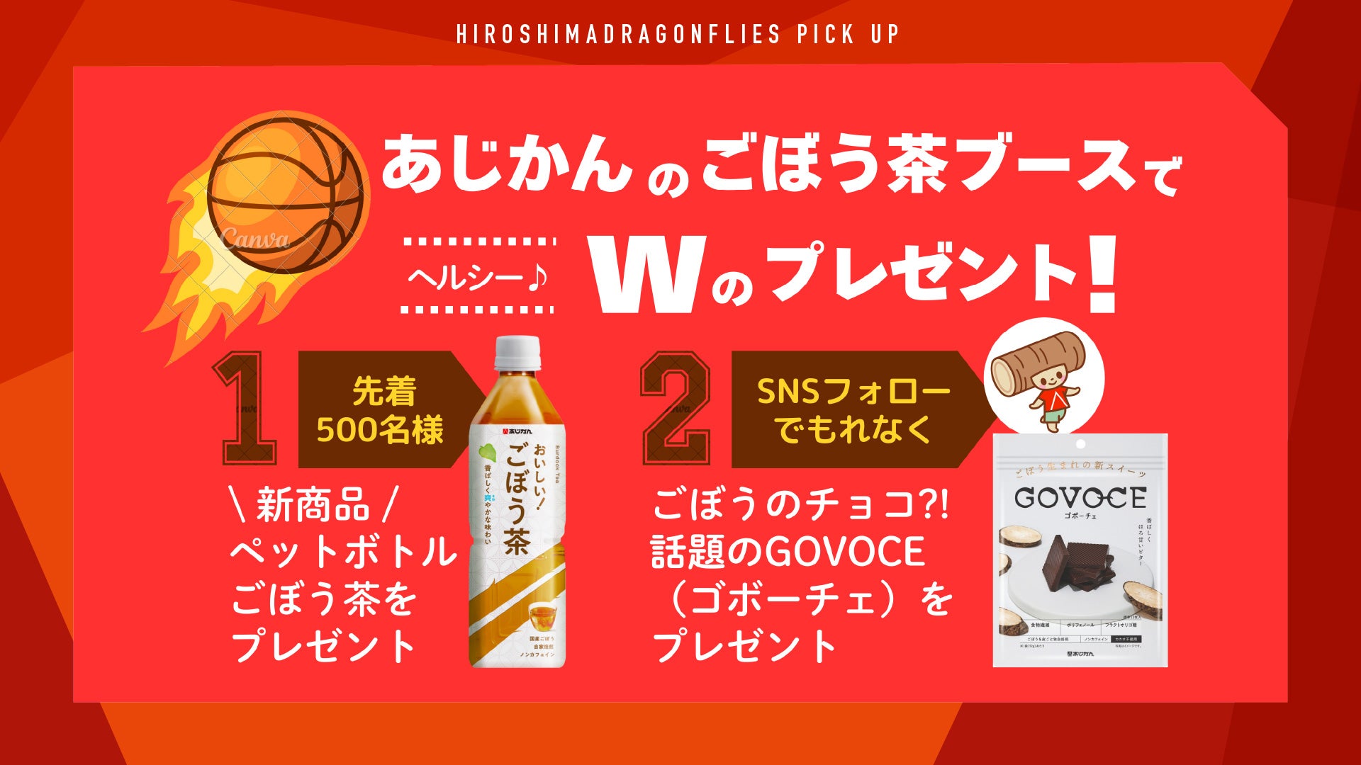 あじかんブース
