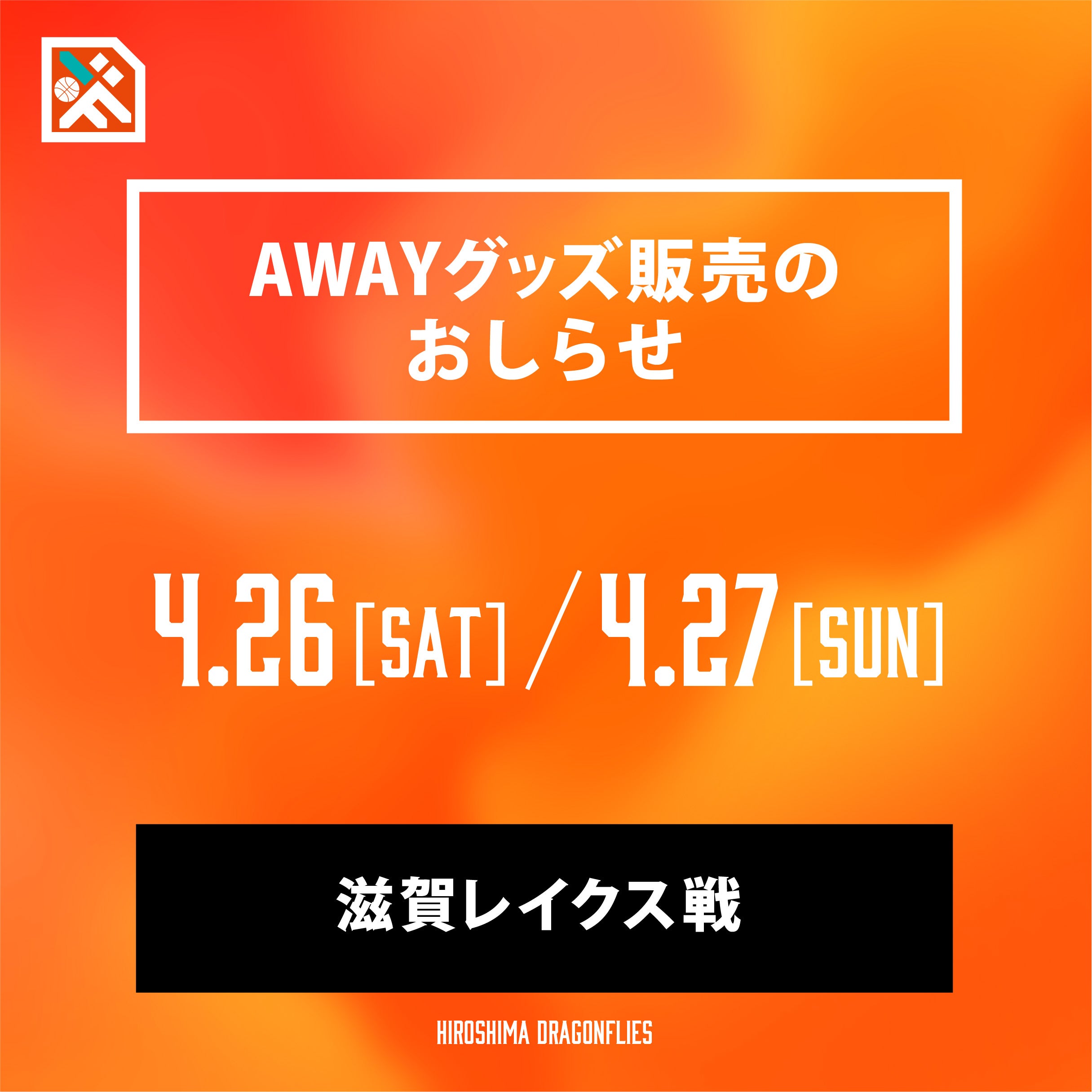 RYO YAMAZAKI 30 広島ドラゴンフライズカード 山崎稜 bリーグ